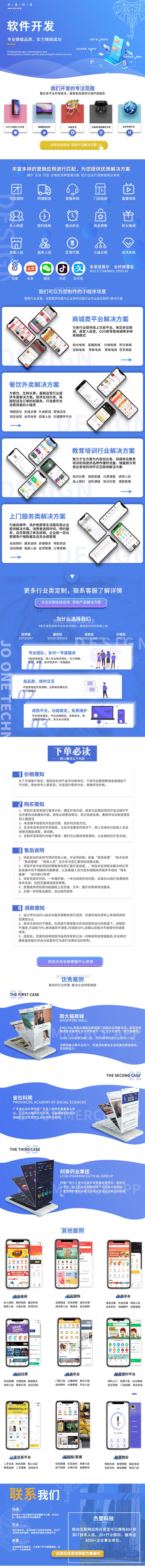 韶关软件定制开发