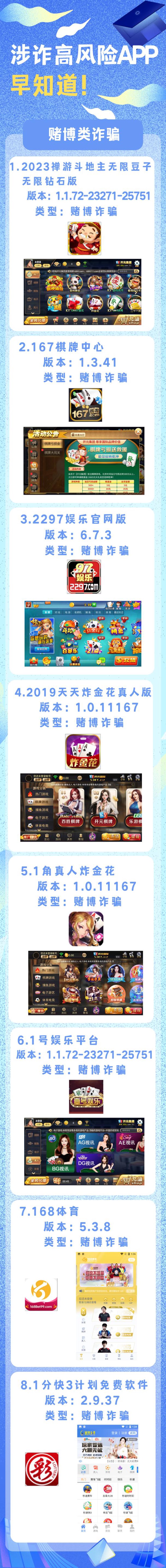 APP开发